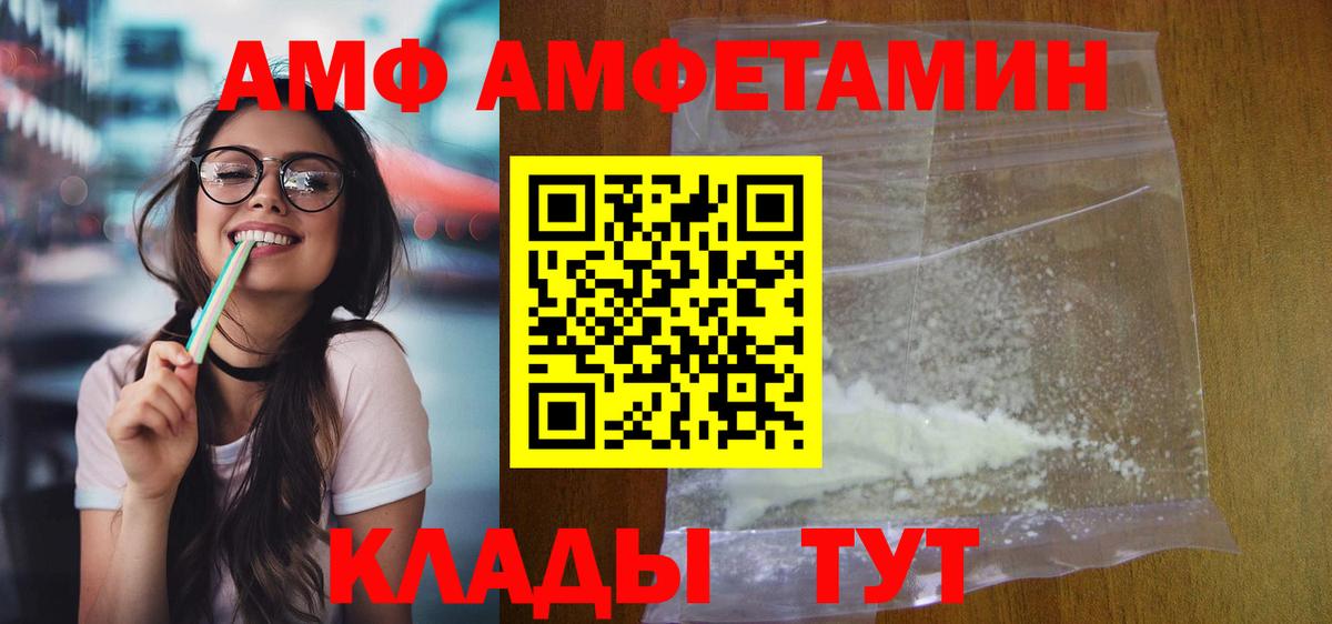 АМФЕТАМИН 98% Тимашёвск