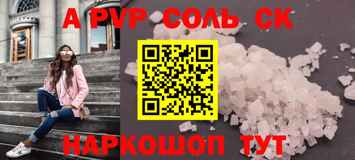 A PVP  A-PVP мука  Тимашёвск  Alfa_PVP кристаллы  Вход с VPN  А ПВП кристаллы 