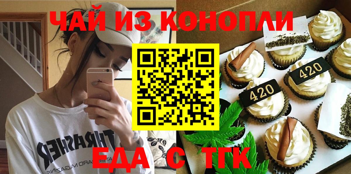 Canna-Cookies марихуана  Вход с VPN  Тимашёвск 
