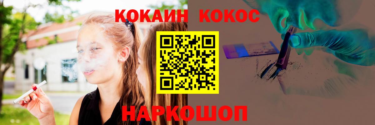 COCAIN 99% Тимашёвск