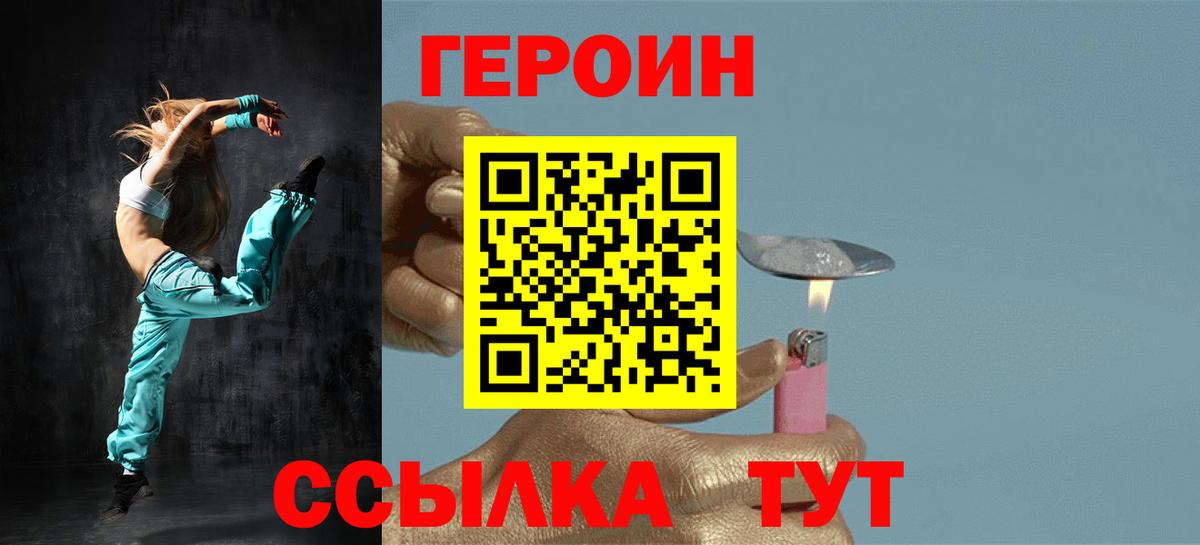 Тимашёвск  Героин гречка  Вход с VPN 