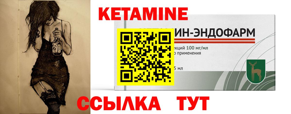 Кетамин ketamine  Кетамин VHQ  Вход с VPN  Тимашёвск 