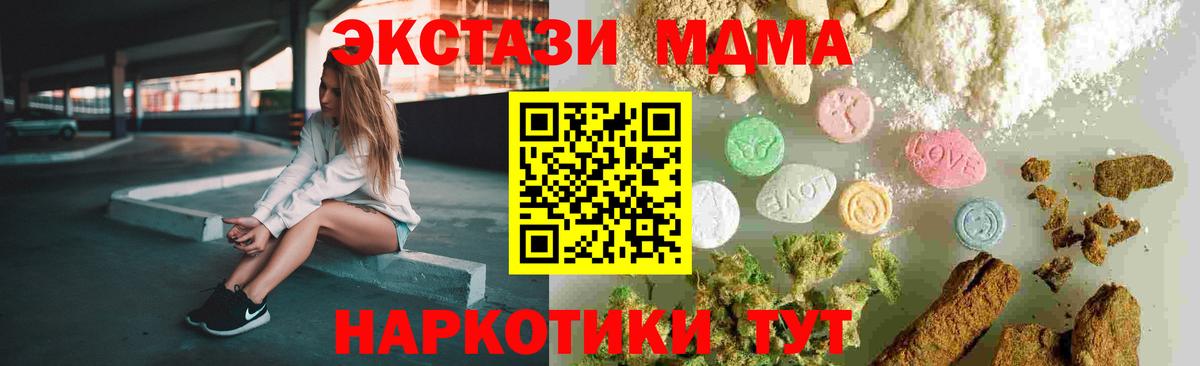 MDMA Molly  MDMA Molly  MDMA  Вход с VPN  Тимашёвск 