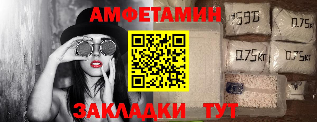 Тимашёвск  МЕТАМФЕТАМИН  Вход с VPN  Первитин Декстрометамфетамин 99.9% 