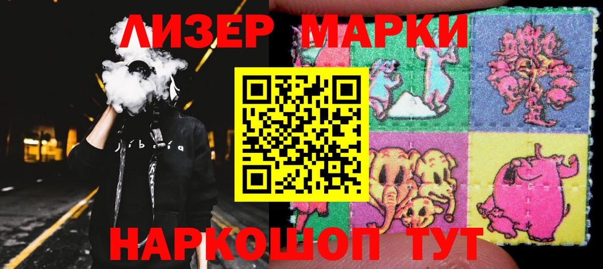 Марки NBOMe 1500мкг  Наркотические марки  дарнет шоп  Вход с VPN  Тимашёвск 