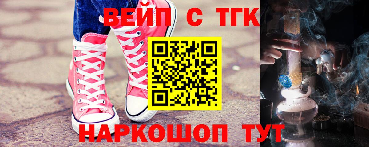 ТГК вейп с тгк  Вход с VPN  Дистиллят ТГК гашишное масло  Тимашёвск 